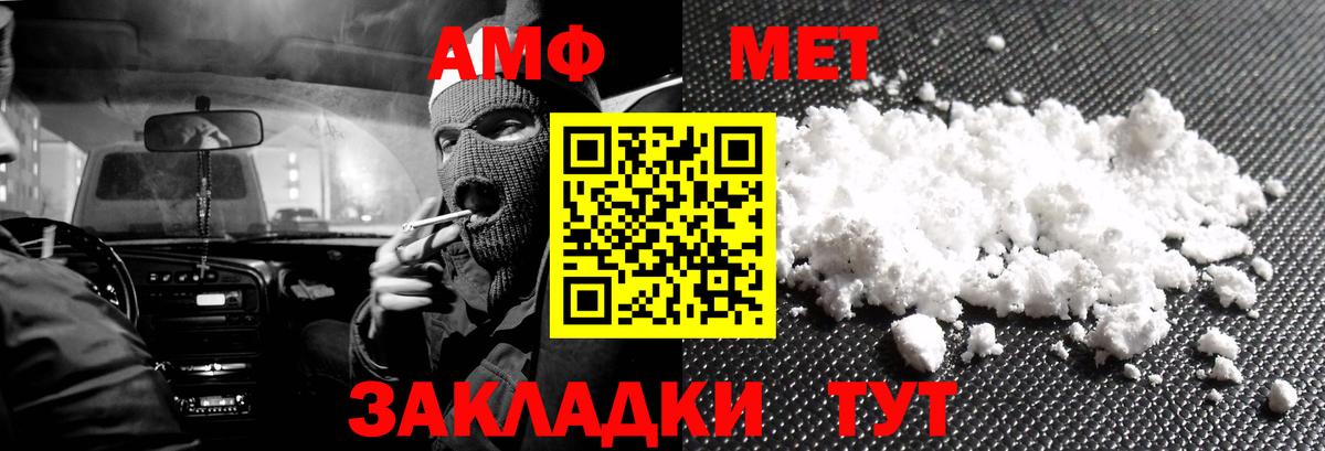 Новоалтайск  АМФЕТАМИН  Вход с VPN  АМФЕТАМИН 97% 