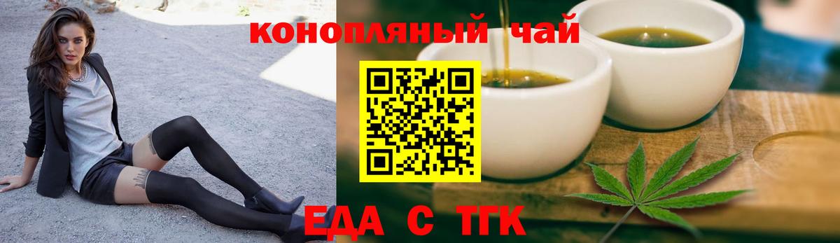 Новоалтайск  Cannafood марихуана  Вход с VPN 