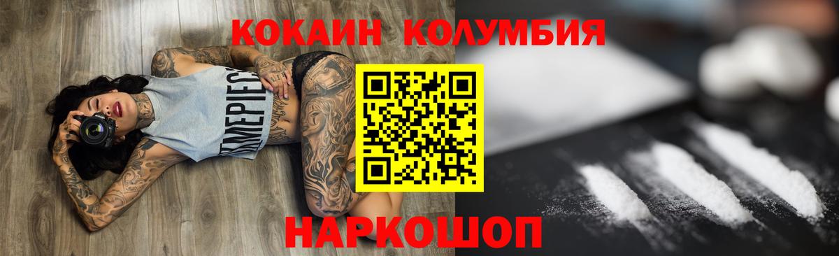 COCAIN VHQ Новоалтайск