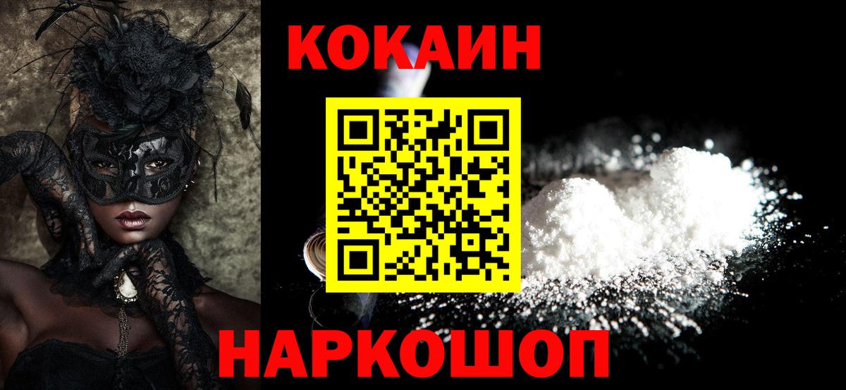 Кокаин Перу  КОКАИН Колумбийский  Новоалтайск  Вход с VPN 