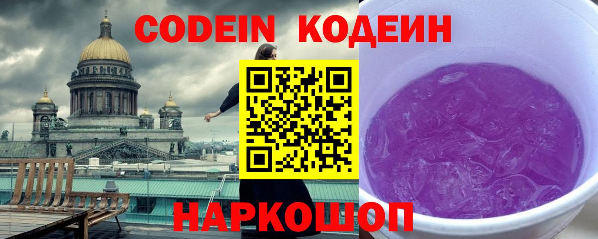 купить  цена  Вход с VPN  Кодеиновый сироп Lean напиток Lean (лин)  Новоалтайск  Кодеиновый сироп Lean напиток Lean (лин) 