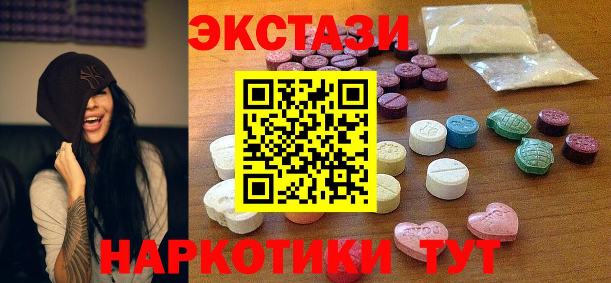 Экстази Philipp Plein  Вход с VPN  Новоалтайск  Экстази 99% 