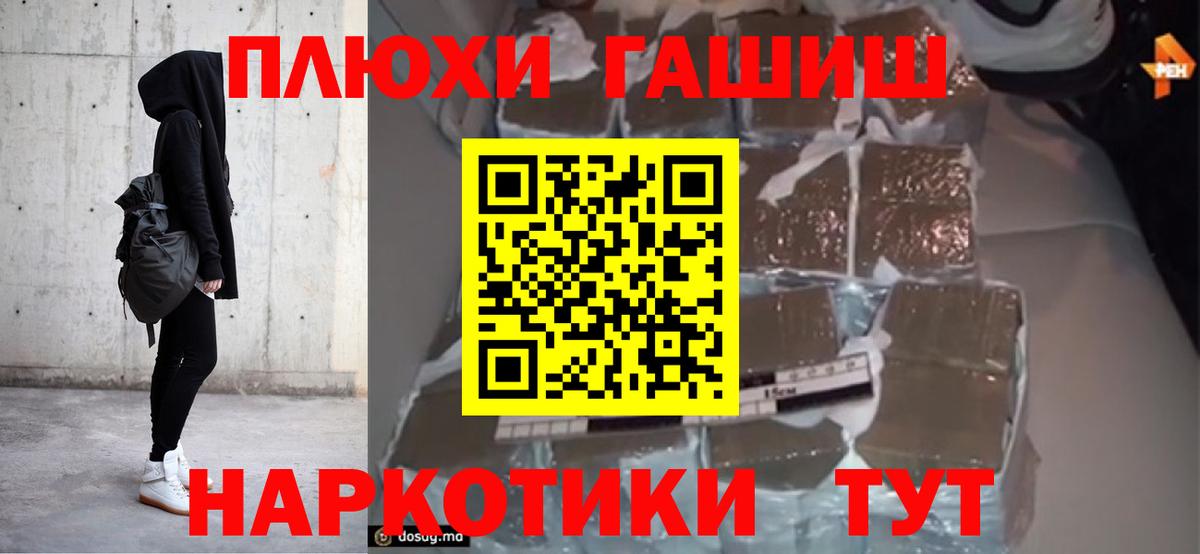 ГАШИШ 40% ТГК Новоалтайск