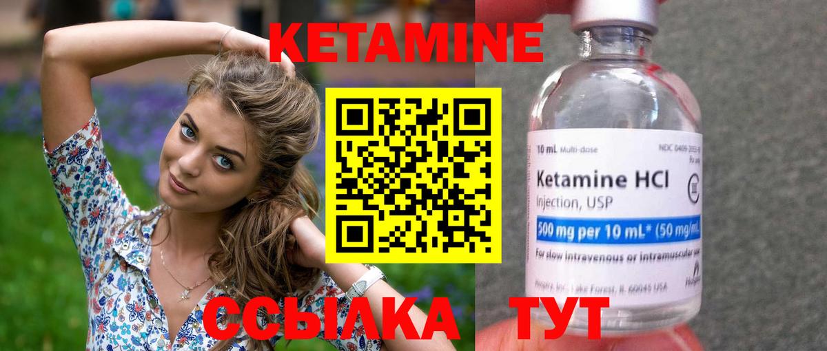 КЕТАМИН ketamine  Вход с VPN  Новоалтайск 