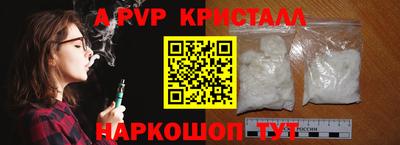 винт Волжский