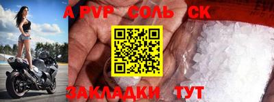 винт Волжский