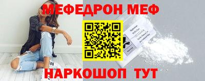 мефедрон VHQ Волгодонск