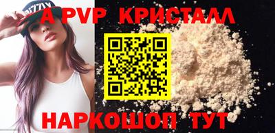 винт Волжский