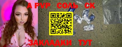 винт Волжский