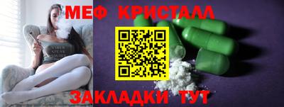 мефедрон VHQ Волгодонск