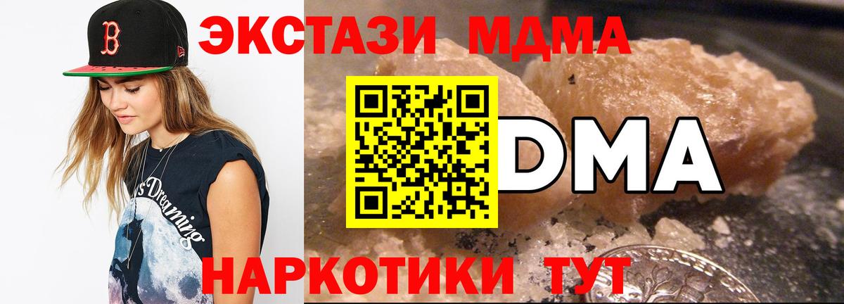 MDMA молли  МДМА  Новоалтайск  МДМА crystal  Вход с VPN 
