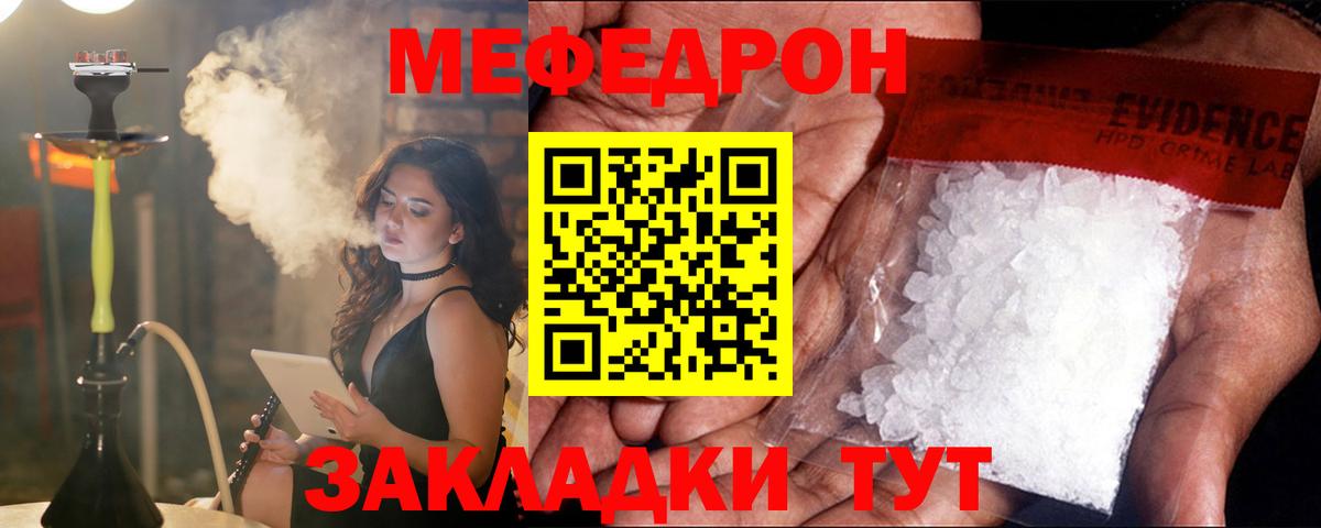 Меф мяу мяу кристаллы Новоалтайск