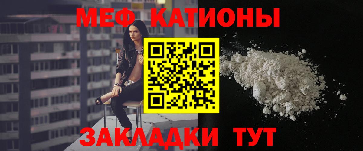 Мефедрон  Вход с VPN  Новоалтайск  Мефедрон кристаллы  МЯУ-МЯУ 