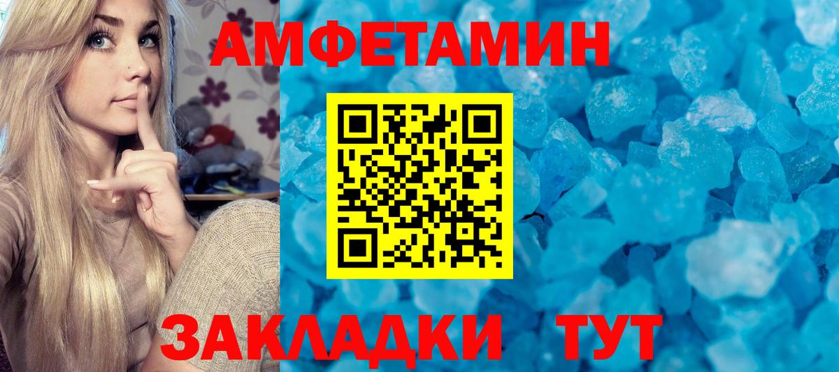 Первитин кристалл Новоалтайск