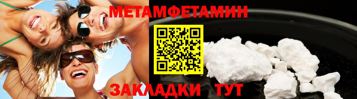 Метамфетамин  Вход с VPN  Новоалтайск  Метамфетамин кристалл  Метамфетамин кристалл 