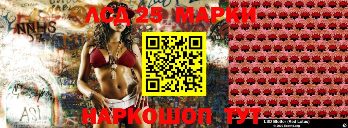 Марки 25I-NBOMe 1,8мг Новоалтайск