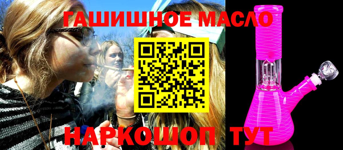 Дистиллят ТГК гашишное масло  ТГК THC oil  Новоалтайск  Вход с VPN 