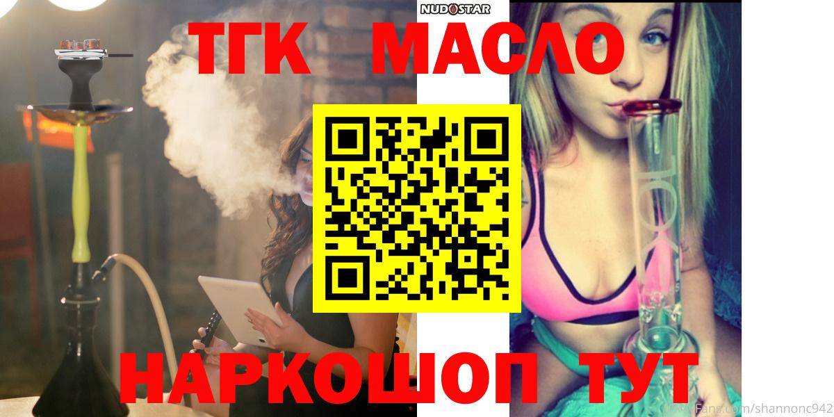 Дистиллят ТГК жижа Новоалтайск